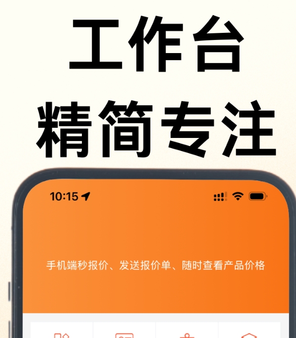 做个app的费用大概多少 能给app报价的软件有哪几款截图