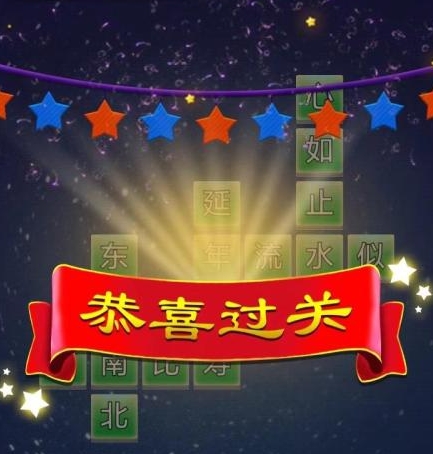 经典的字谜游戏合辑 高人气的字谜游戏下载分享2026截图