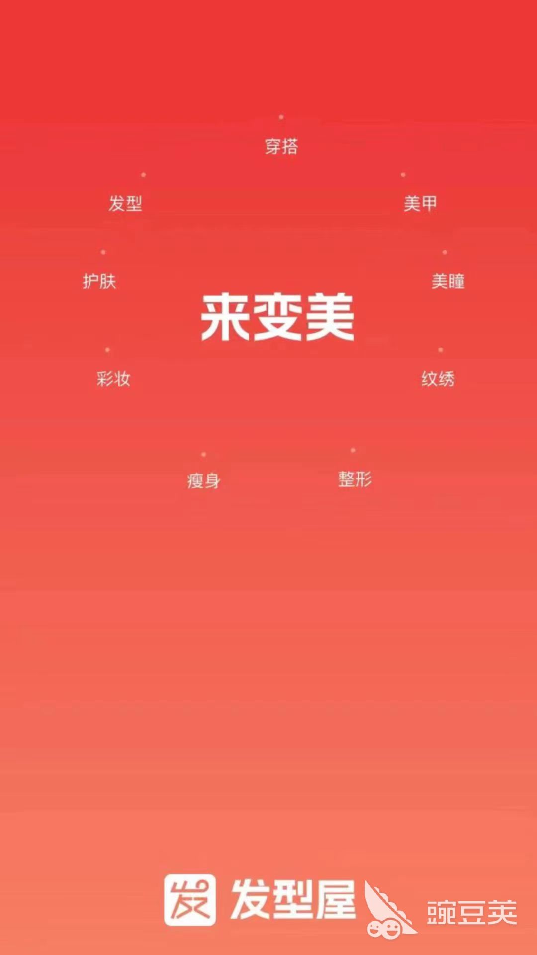 不用钱试戴脸型匹配发型APP分享 一键生成专属发型设计方案