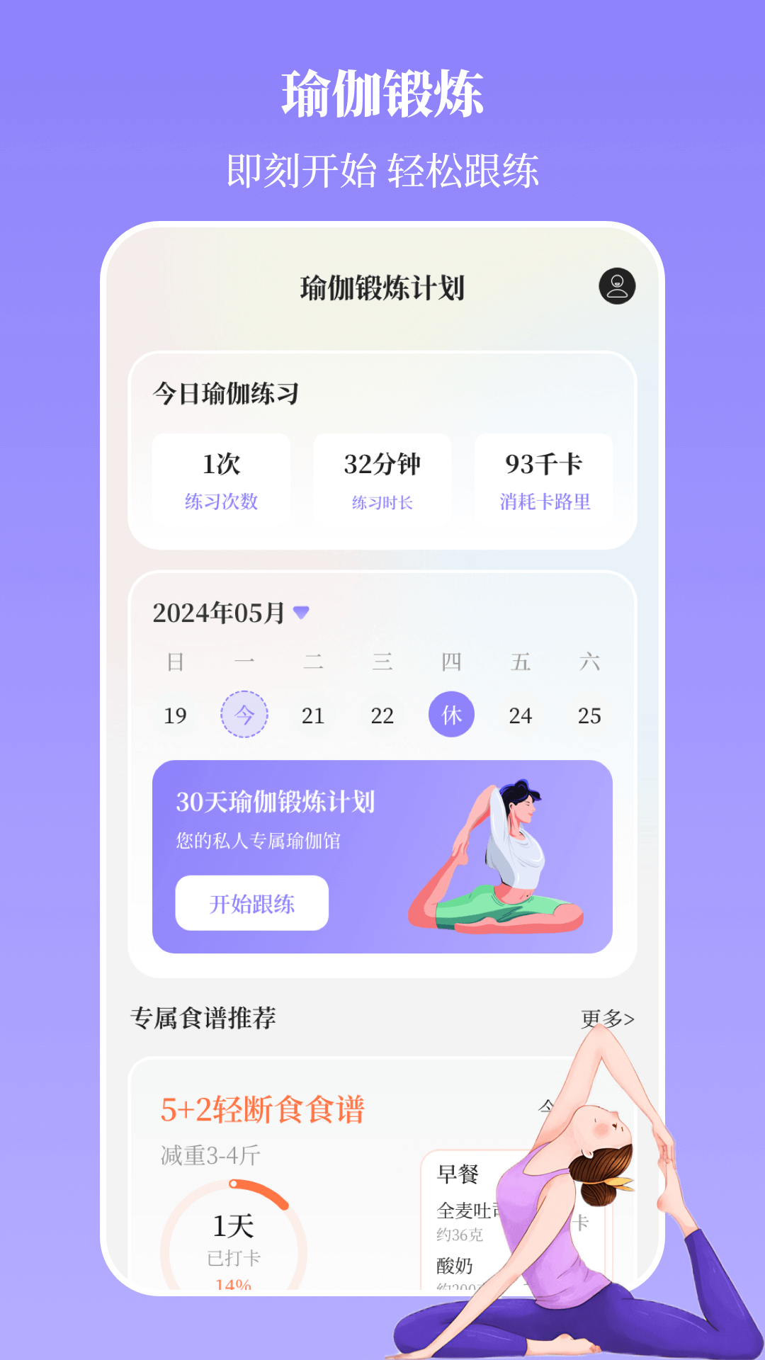 有哪些瑜伽课程教学app