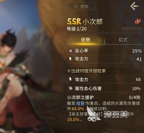 怪物猎人旅人小次郎怎么样 怪物猎人旅人小次郎实战评测与技能搭配分析截图