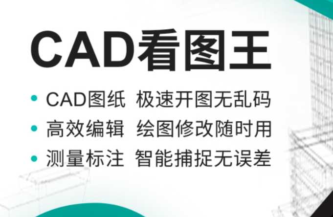 图纸设计软件手机版有哪些