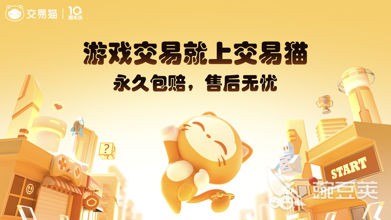 游戏账号估值平台分享:可靠实用的游戏账号交易APP榜单合集