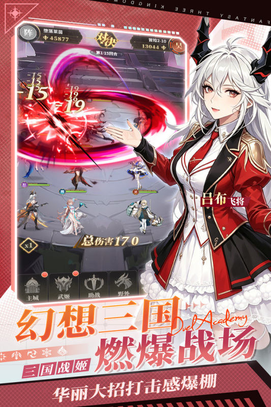 必玩的三国策略游戏手机版榜单合集8 2026好玩的三国策略下载before_2