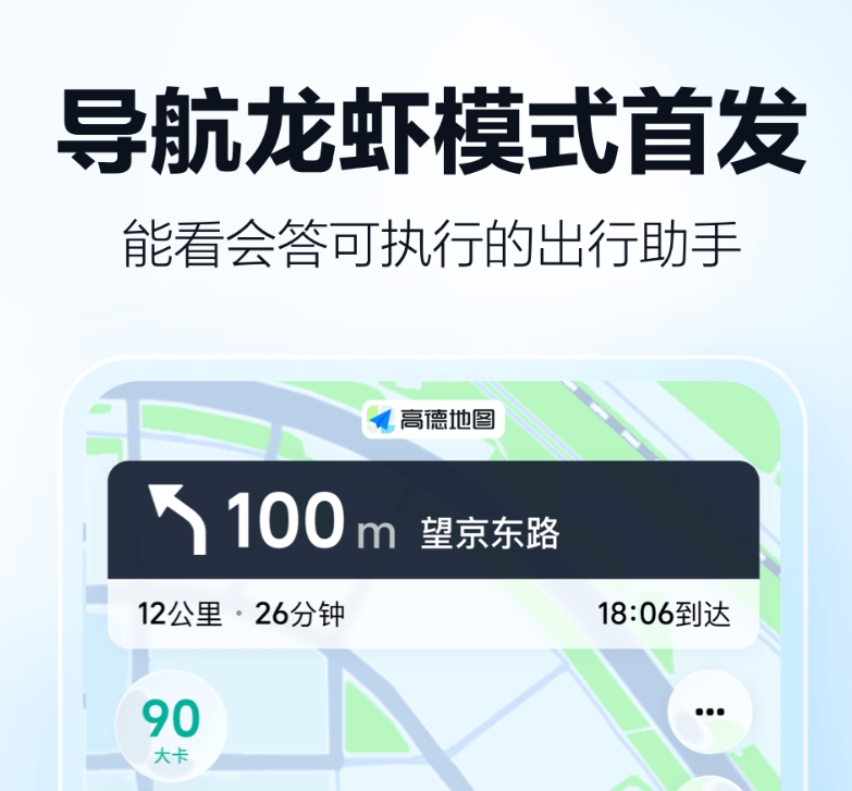 精确的定位app哪些最好用 实用的定位app分享截图