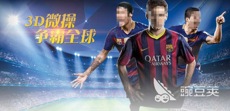 2026年可玩性高的足球经理人游戏分享