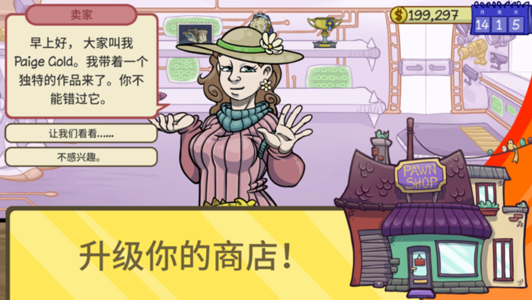拍卖游戏都有哪些 2026必玩的拍卖游戏推荐截图