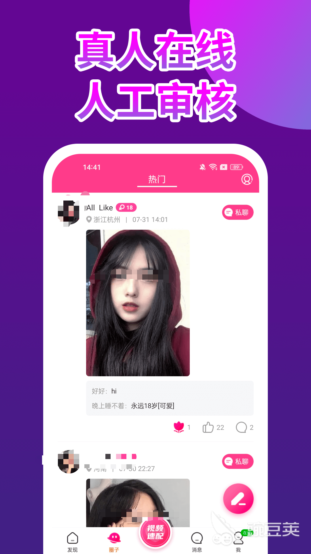 实用的交友App榜单合集TOP10  
2026火爆的可靠找对象软件下载分享截图