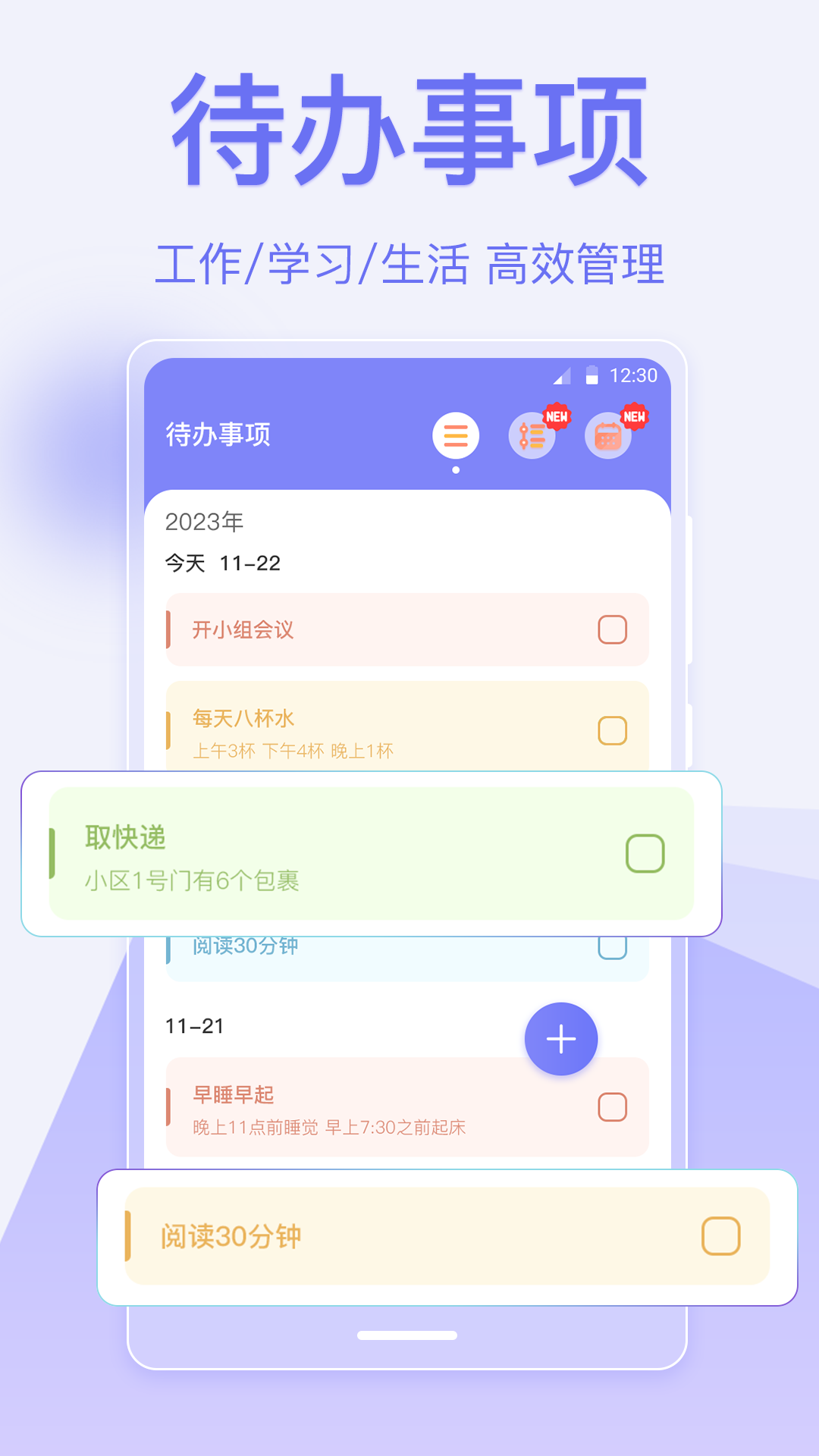 实用的便签app有哪些