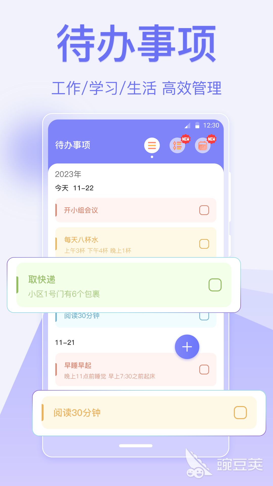 实用便签App分享｜操作便捷的高效率便签软件精选截图