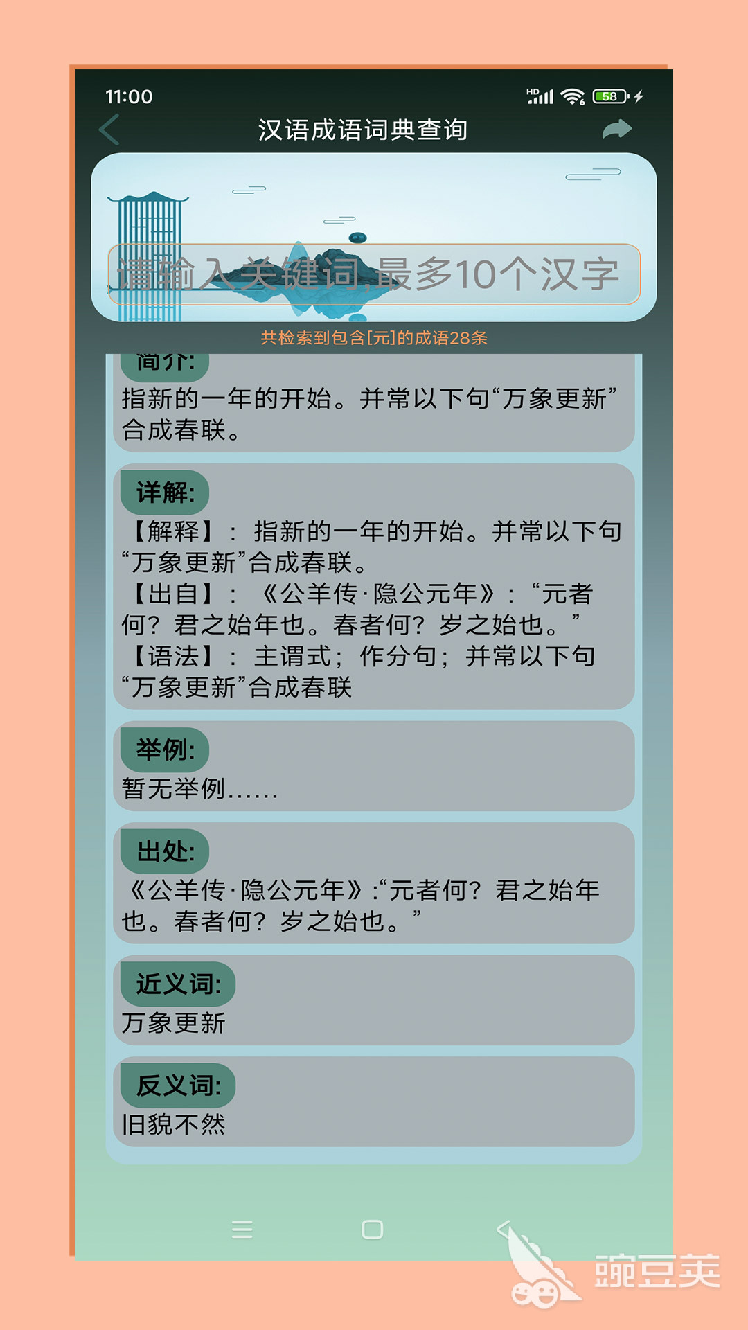 小学一年级拼音跟读软件分享｜资源丰富、发音标准、适合零基础儿童的优质拼音学习工具截图