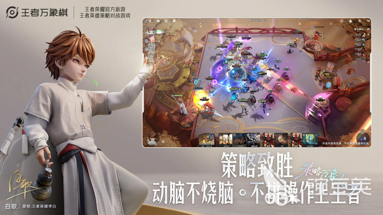 王者万象棋阵容羁绊机制详解：是否必须凑齐羁绊才能赢