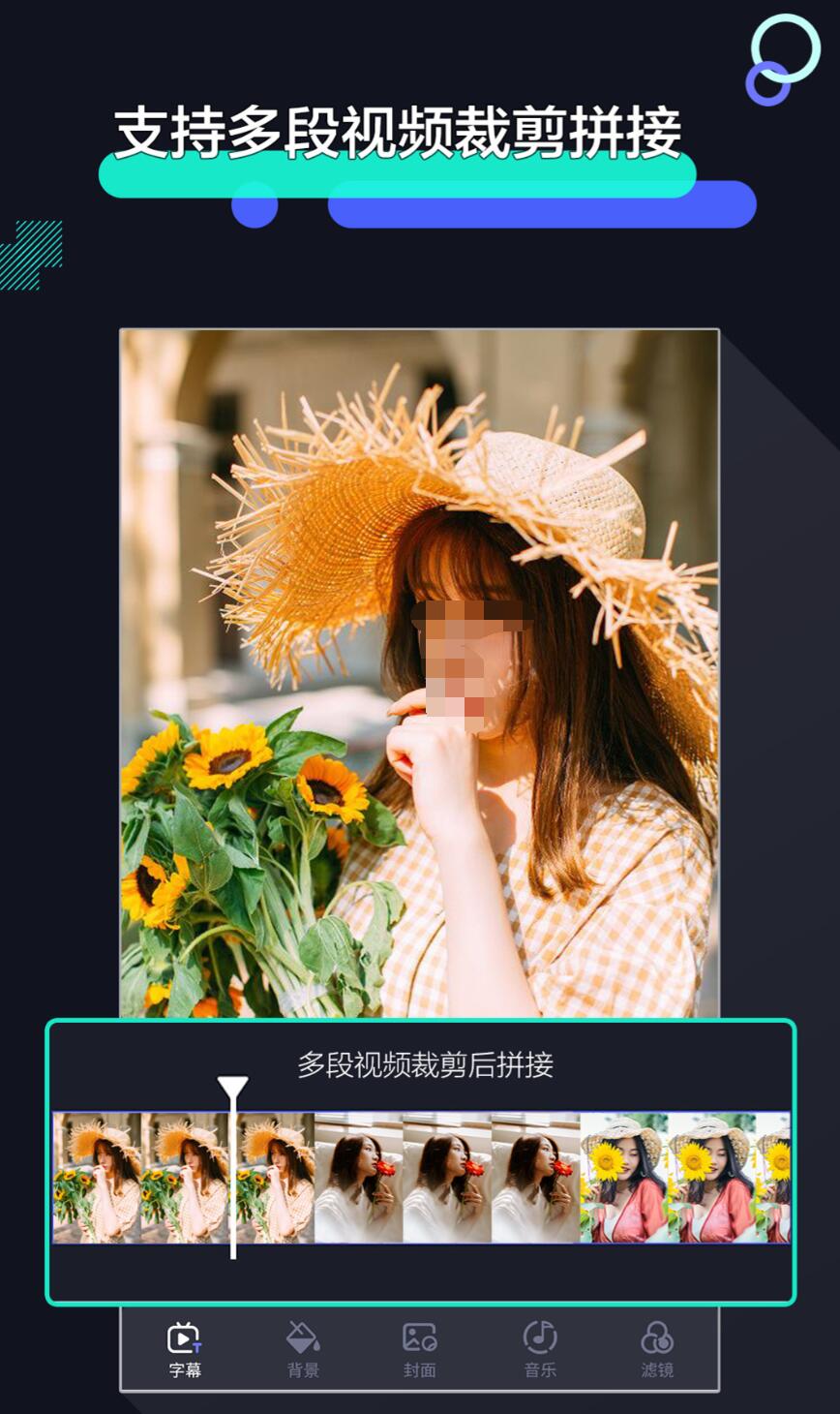 视频剪辑用什么软件 手机剪辑app分享