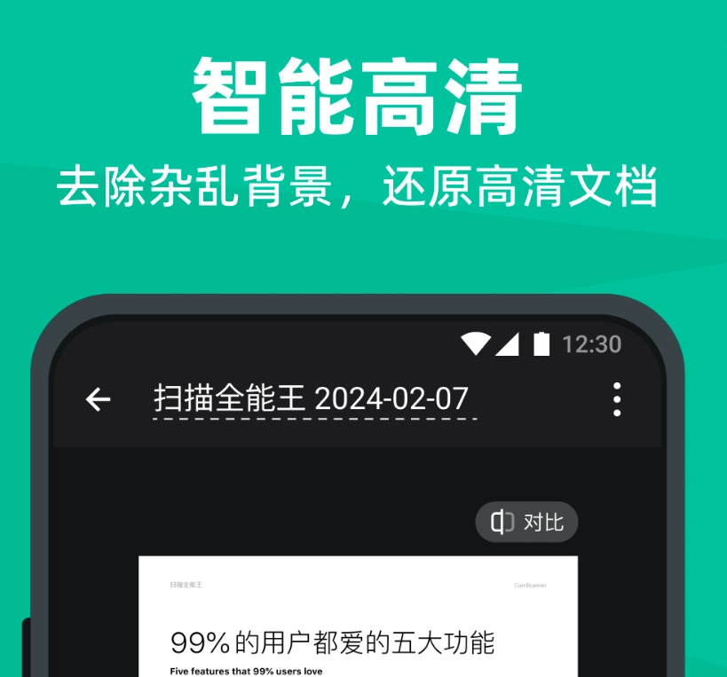 手机拍照自动生成表格的软件有哪几款 能够自动生成表格的软件分享截图