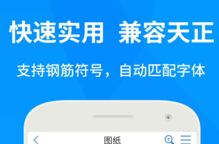 图纸设计软件手机版有哪几款 火爆的的图纸查看软件推荐