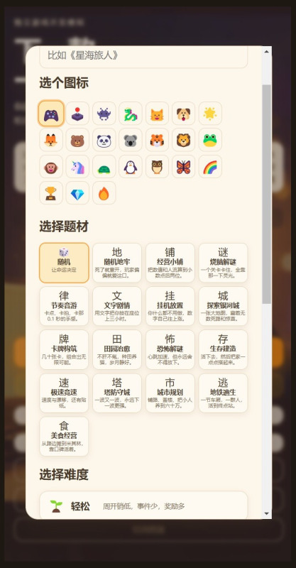 下一款一定爆下载安装链接推荐 下一款一定爆下载渠道分享截图