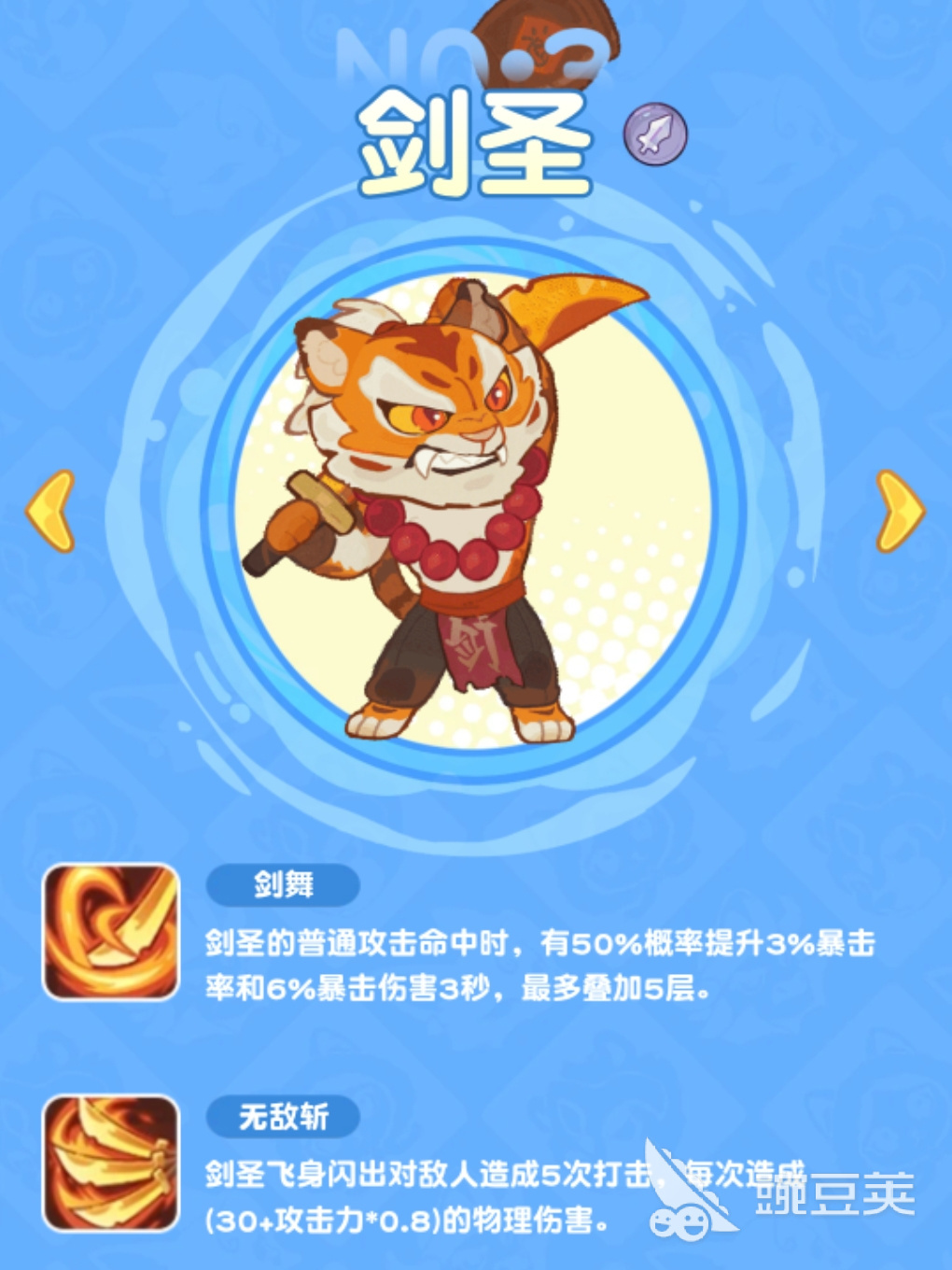小冰冰斗蛐蛐 流派选择指南与实战搭配技巧截图