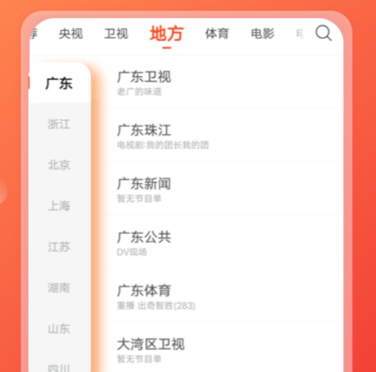 看电视的app有哪几款 不用钱的看电视app介绍截图