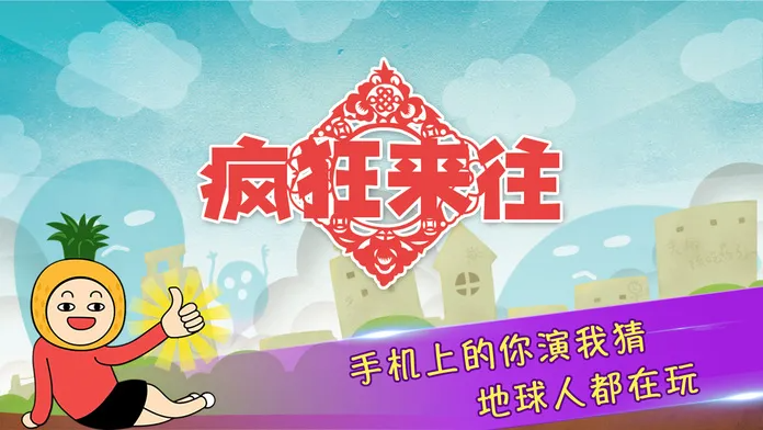 有趣的团建手机游戏有哪几款 2026火爆的的团建小游戏合辑