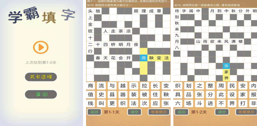 好玩的汉字小游戏有哪些2026