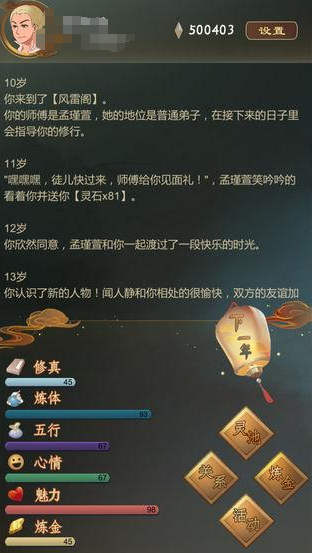 受欢迎的炼金术游戏下载 2026有趣的炼金术游戏分享截图