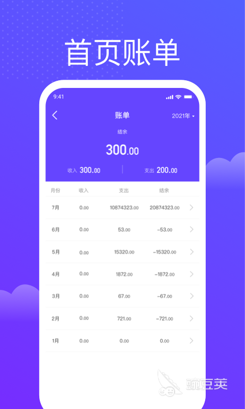 手机记账软件分享 2026年高口碑实用手账APP榜单合集