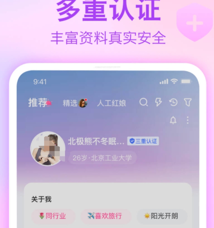 不用钱谈恋爱交友软件有哪几款 逼真的谈恋爱交友软件分享