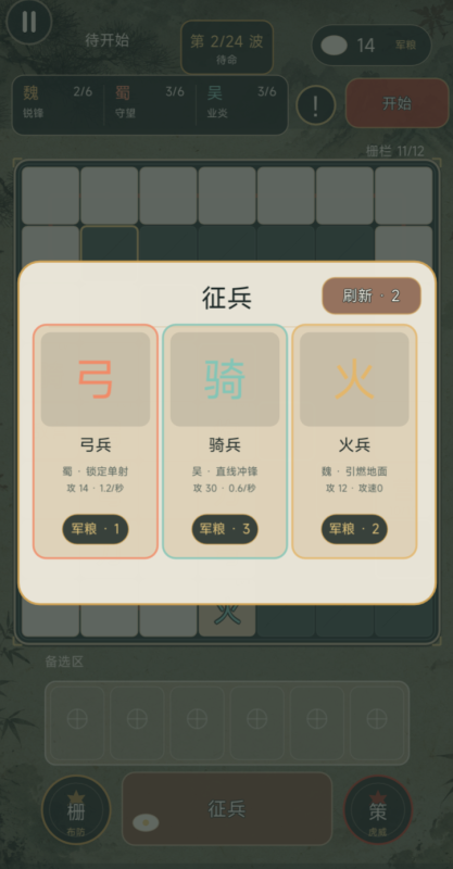 三国烽火塔防下载安装链接推荐 三国烽火塔防下载渠道分享截图