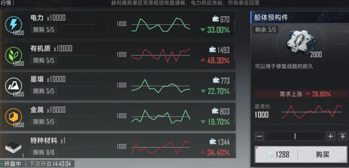 群星征途2117基地资源的获取教程 群星征途2117基地资源怎么获取