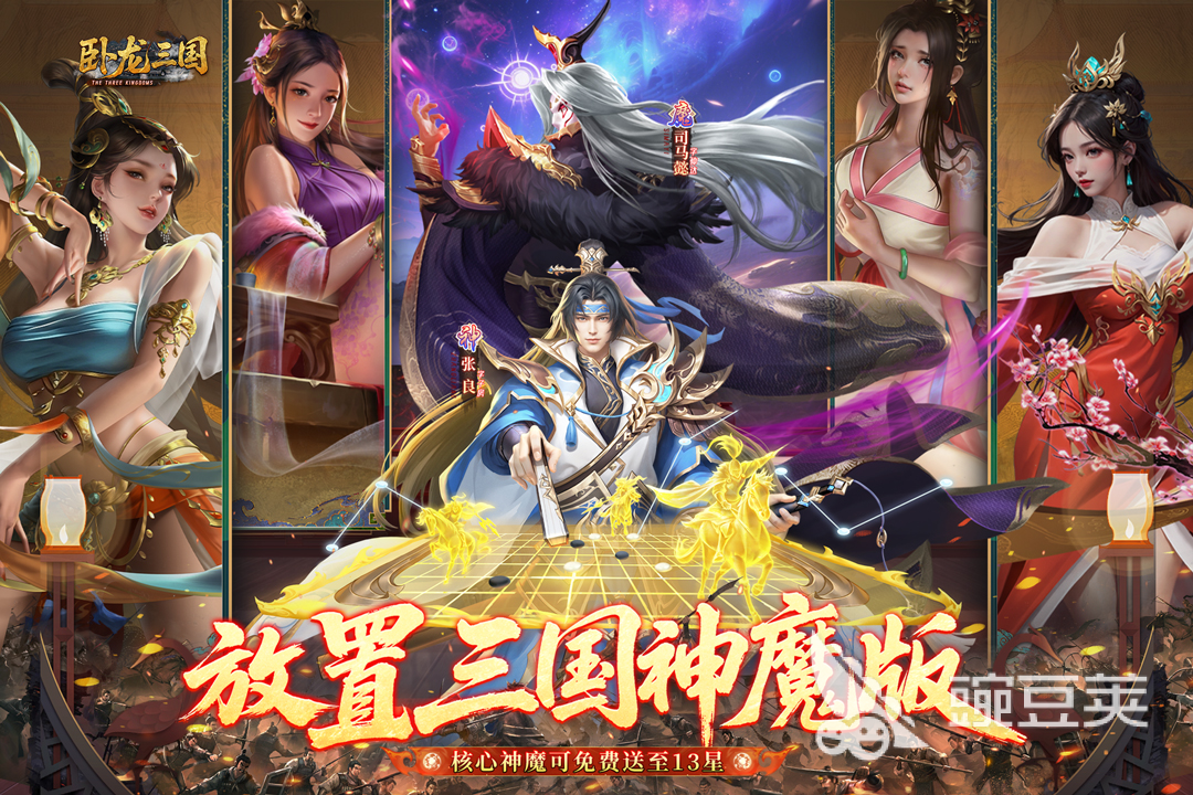 卧龙三国好玩吗 卧龙三国核心玩法与新手入门指南截图