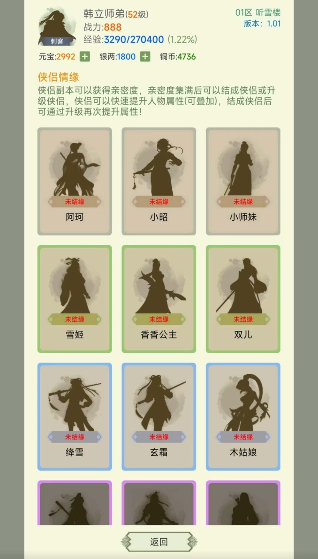 高人气的mud游戏有哪些