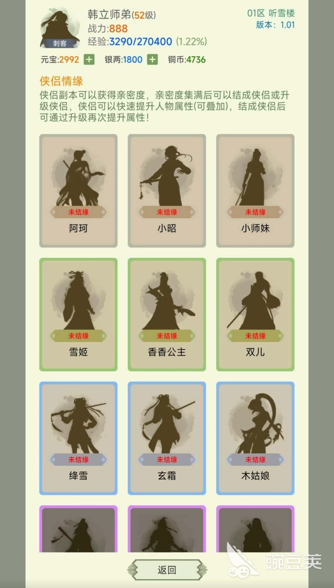 高人气MUD游戏分享 2026年值得一试的高质量MUD游戏介绍截图