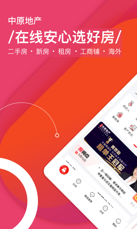 值得分享的房东直租app有哪几款 房源多样的租房子软件推荐