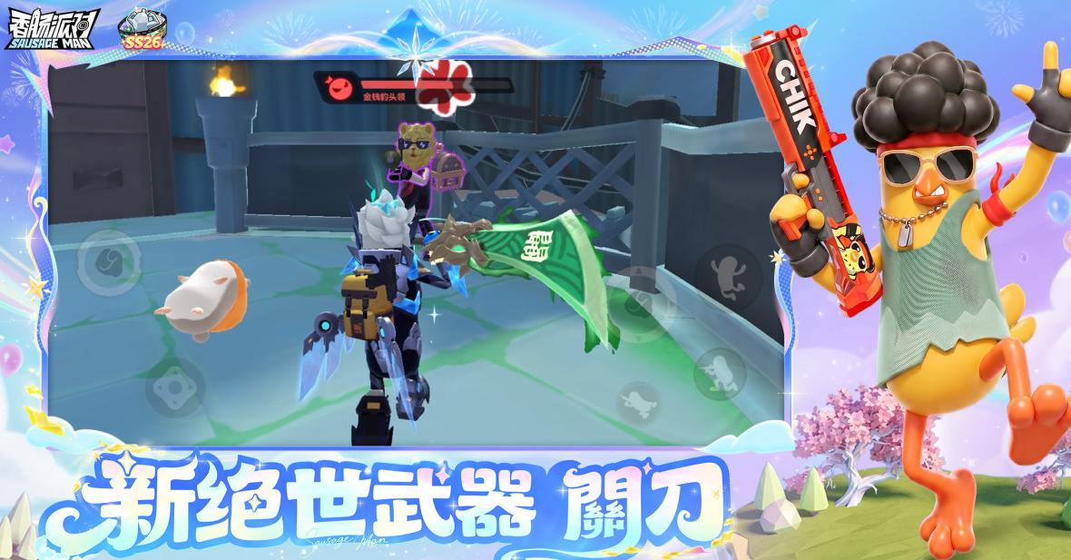 免费的欢乐射击游戏下载