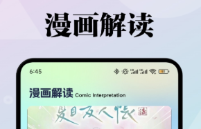 不用钱漫画app分享无广告有哪几款 火爆的的看漫画软件推荐