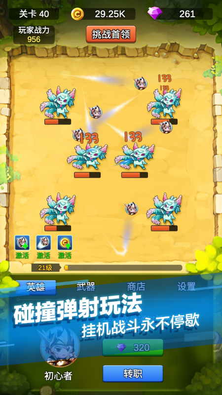 榜单合集4的不用网络手机游戏合辑不用钱版介绍 2026优秀的单机小游戏before_2截图