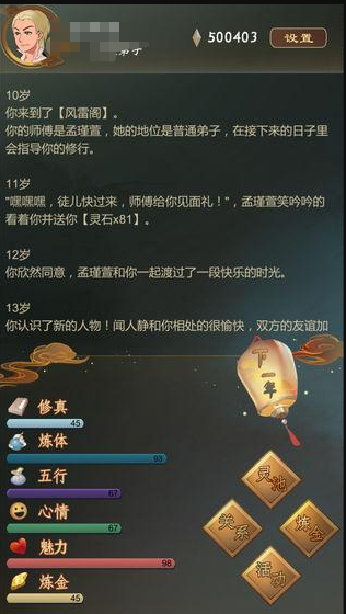 好玩的炼金术游戏下载