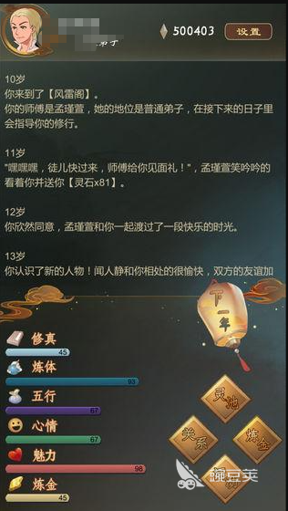 受欢迎的炼金术游戏分享 2026高人气炼金术题材手游安卓下载截图