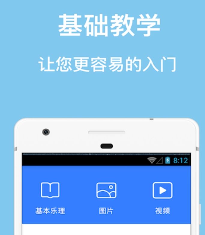 简谱制作app手机版有哪几款 易上手的简谱制作app合辑截图