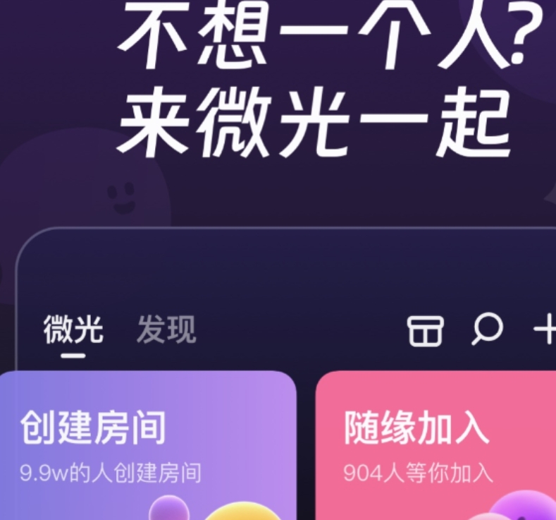 实用的交流软件有哪几款 流行的交流软件榜单截图