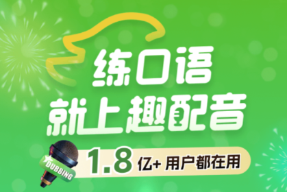 听力英语软件哪些好 实用的练习听力软件分享