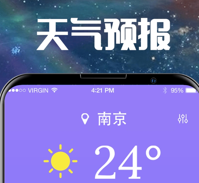 高清的卫星云图app榜单合集 清晰的卫星云图app分享