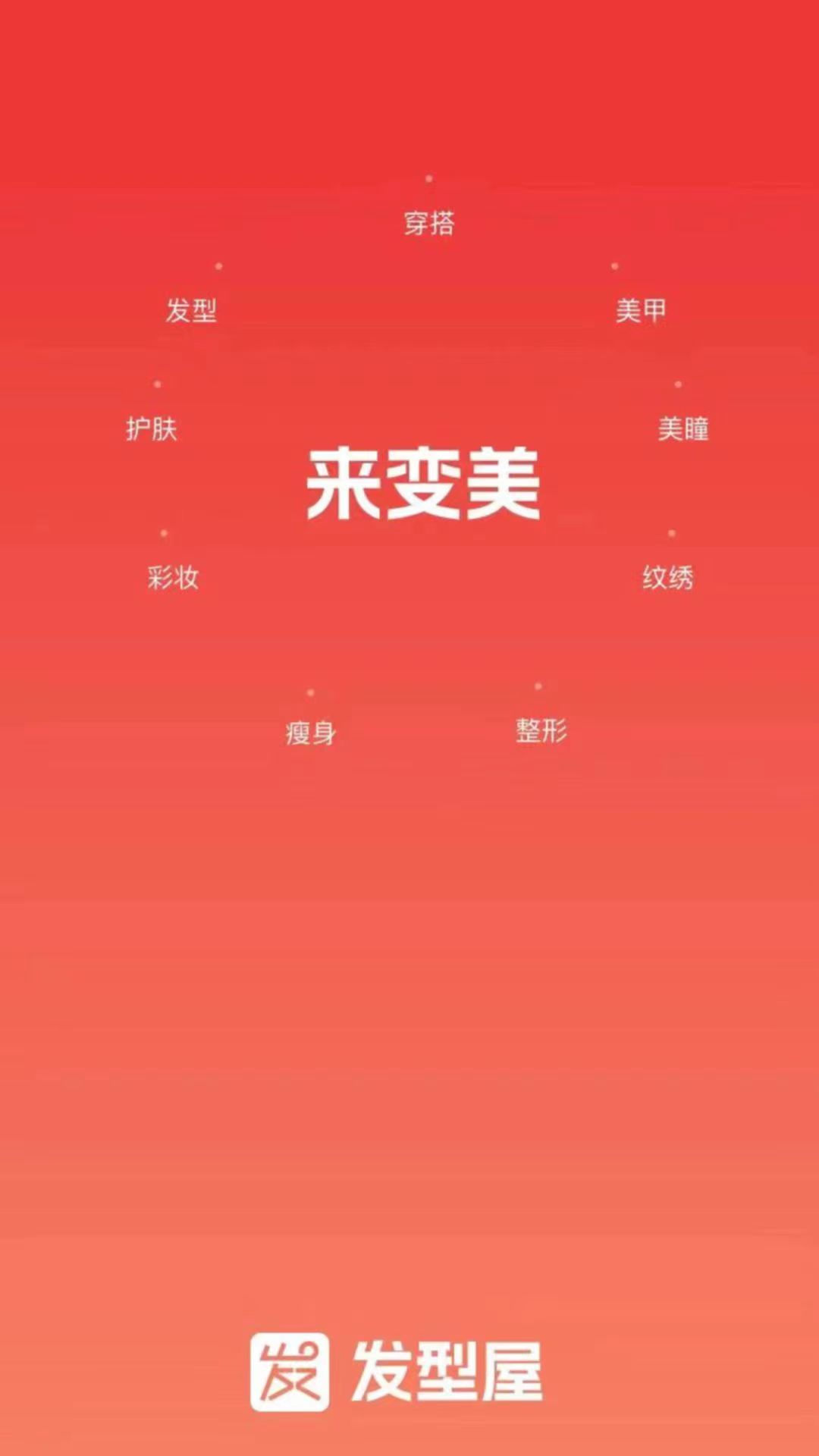不用钱扫一扫脸型配发型软件有哪几款 实用的免费发型设计app分享截图