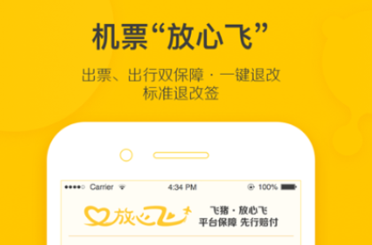 车票在哪些软件买比较好 实用的买车票软件分享