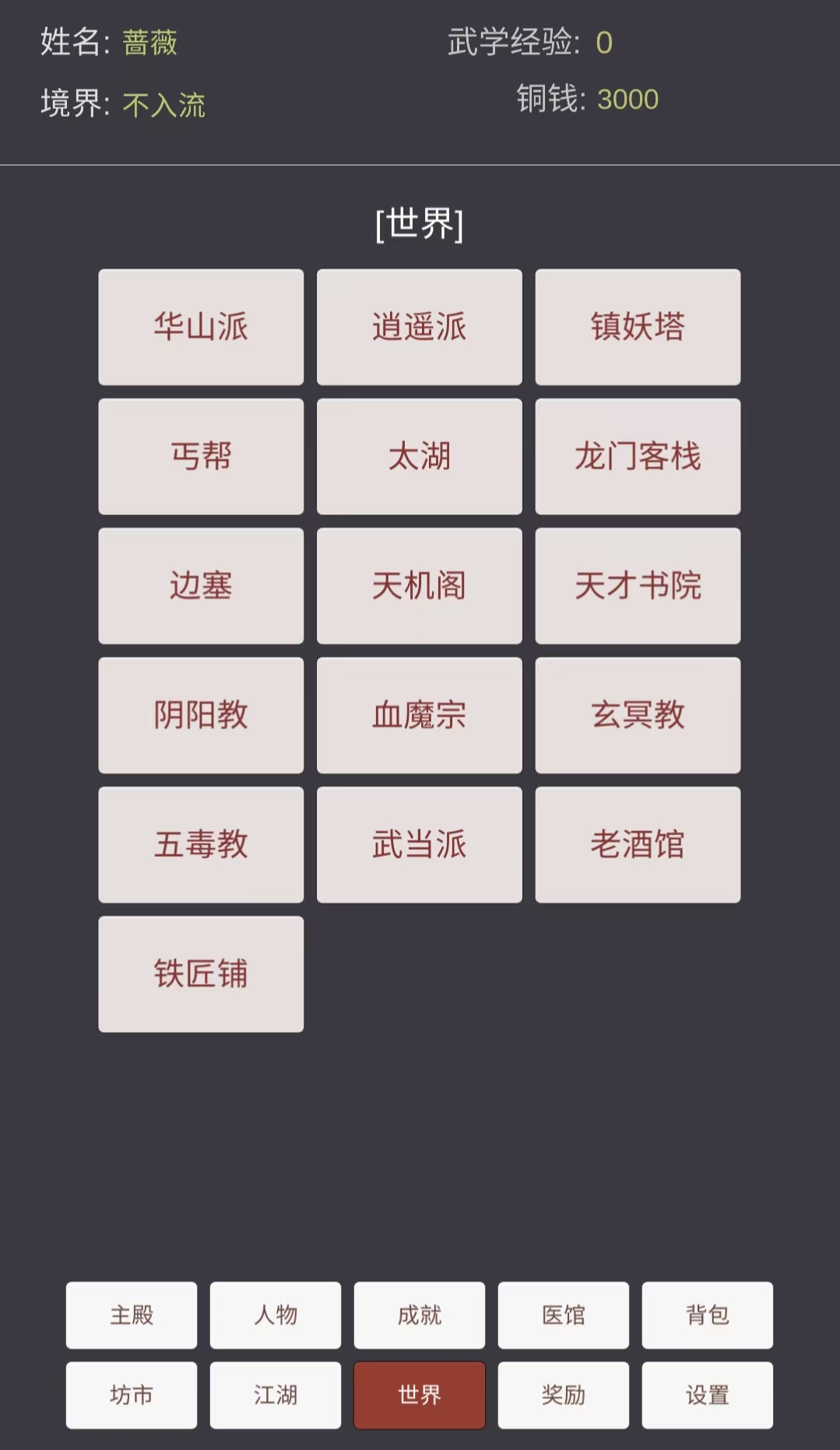 高人气的mud游戏有哪几款 2026质量高的mud游戏介绍截图