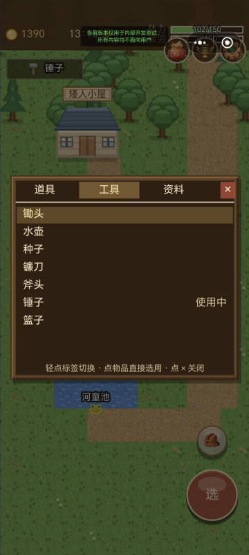 牧场物语横店镇游戏下载安装链接及安全安装渠道分享截图