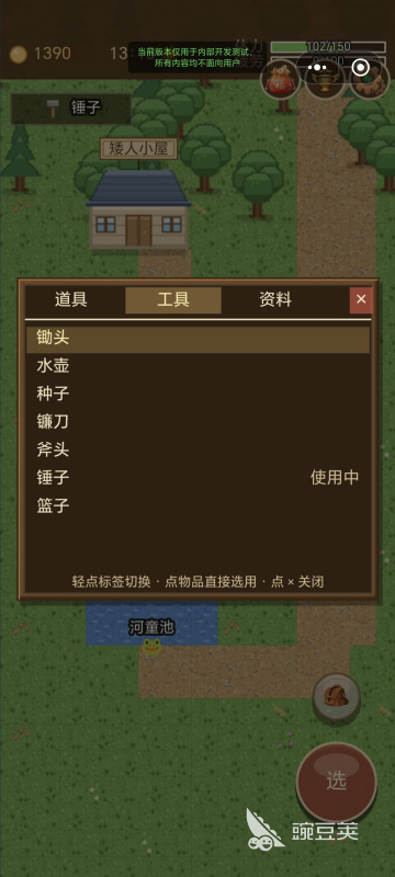 牧场物语横店镇游戏下载安装链接及安全安装渠道分享
