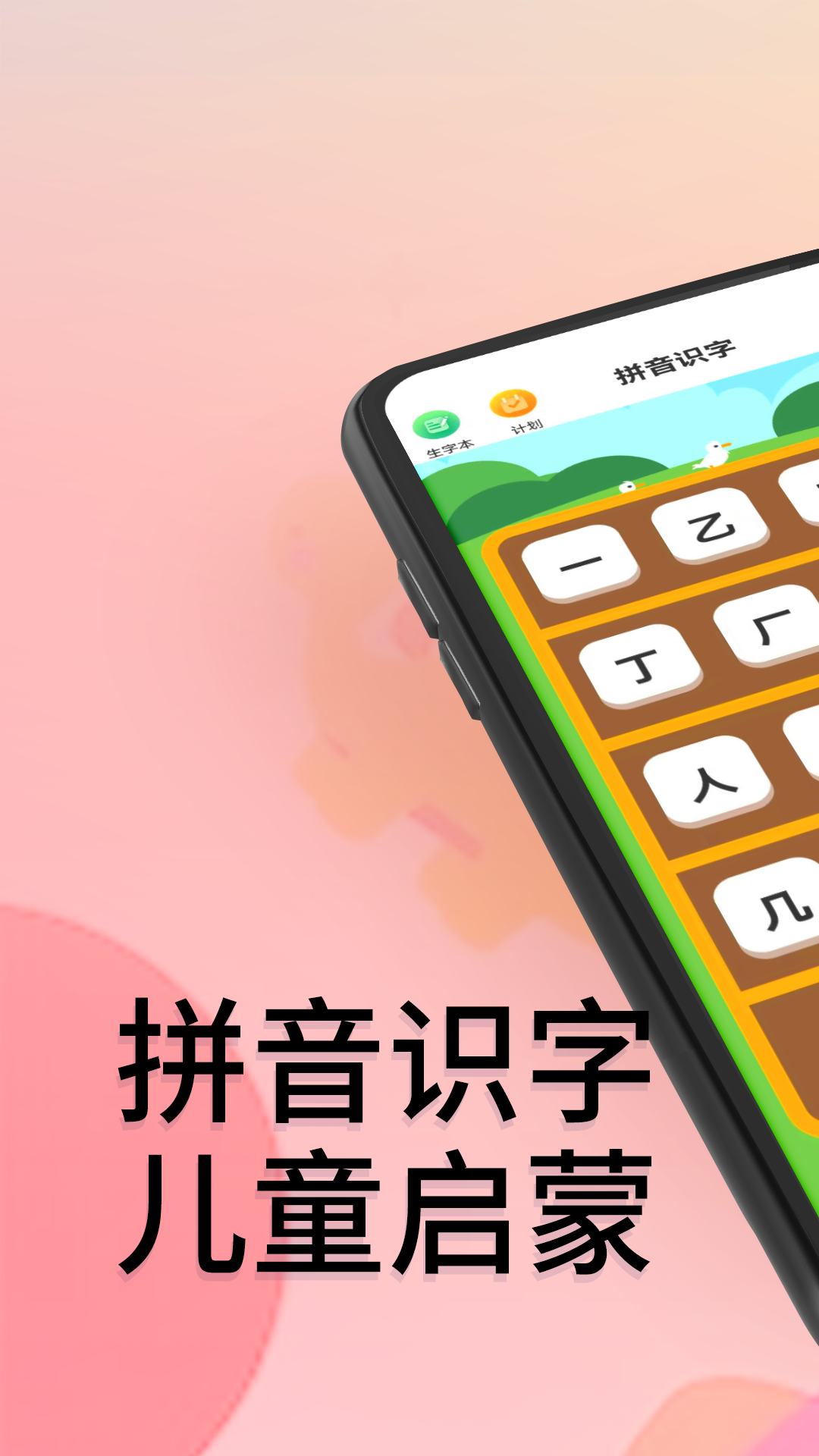 小学一年级语文拼音跟读软件有哪几款 资源丰富的拼音跟读软件分享截图