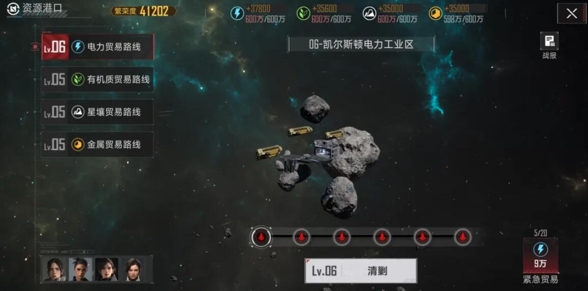 群星征途2117星壤全获取教程 群星征途2117星壤怎么获取截图