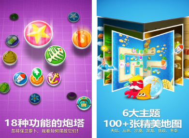 有趣的萝卜游戏有什么